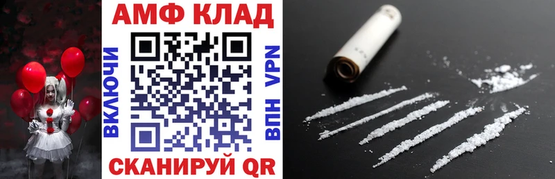 Амфетамин VHQ  Ленинск 