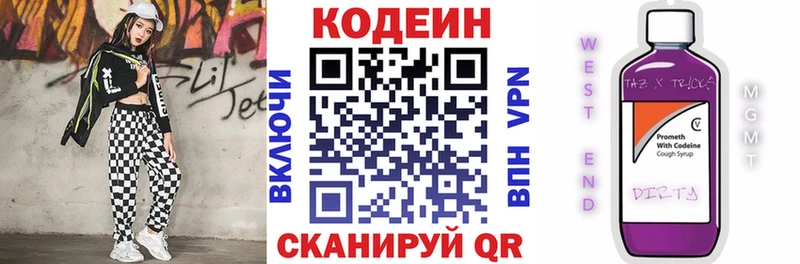 мега tor Ленинск Кодеин напиток Lean (лин)