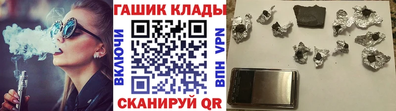 ГАШ гарик  закладка  Ленинск 