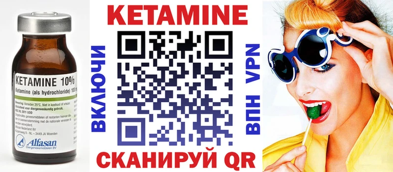 КЕТАМИН VHQ  Ленинск 