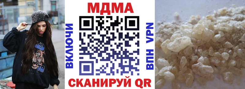 МДМА Molly  купить закладку  Ленинск 