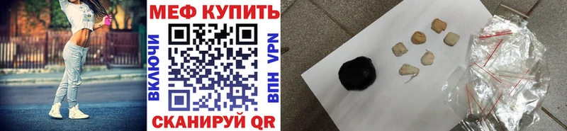 Меф мука Ленинск