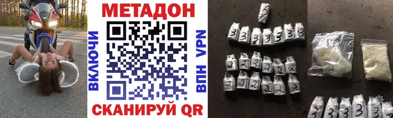 МЕТАДОН белоснежный  ссылка на мегу tor  Ленинск 
